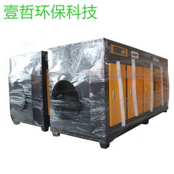 UV 5000光化废气净化器 工业废气处理的技术革新与智能制造应用